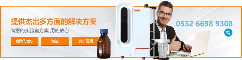 美國hach實驗室分光光度計